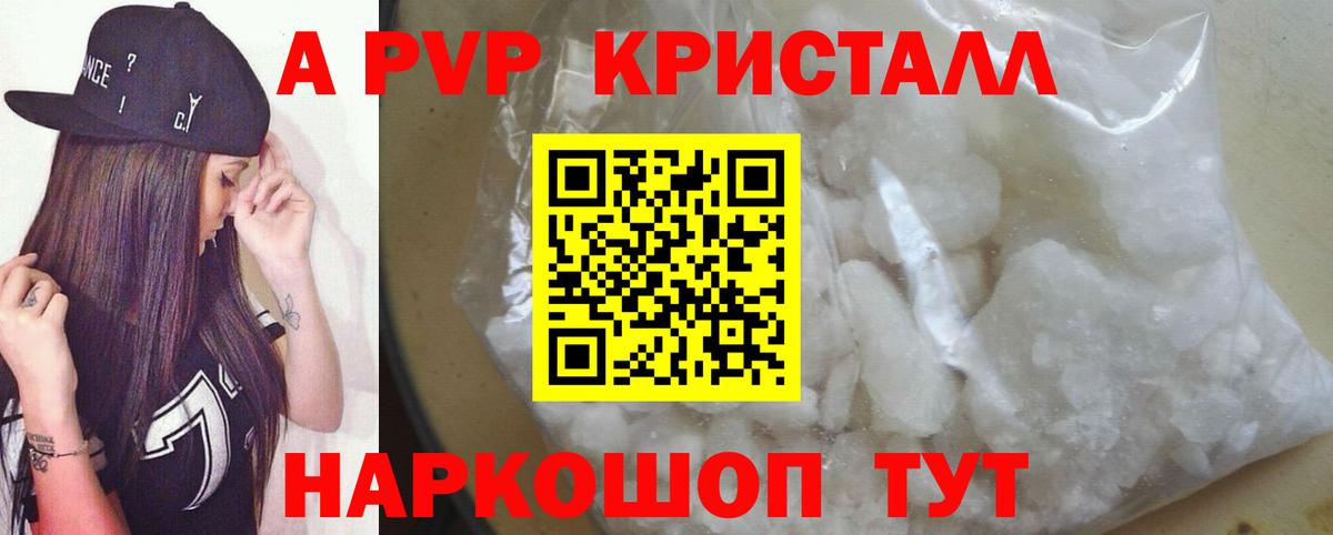 APVP Crystall  APVP крисы CK  Alpha PVP СК КРИС  Кувандык  Вход с VPN 