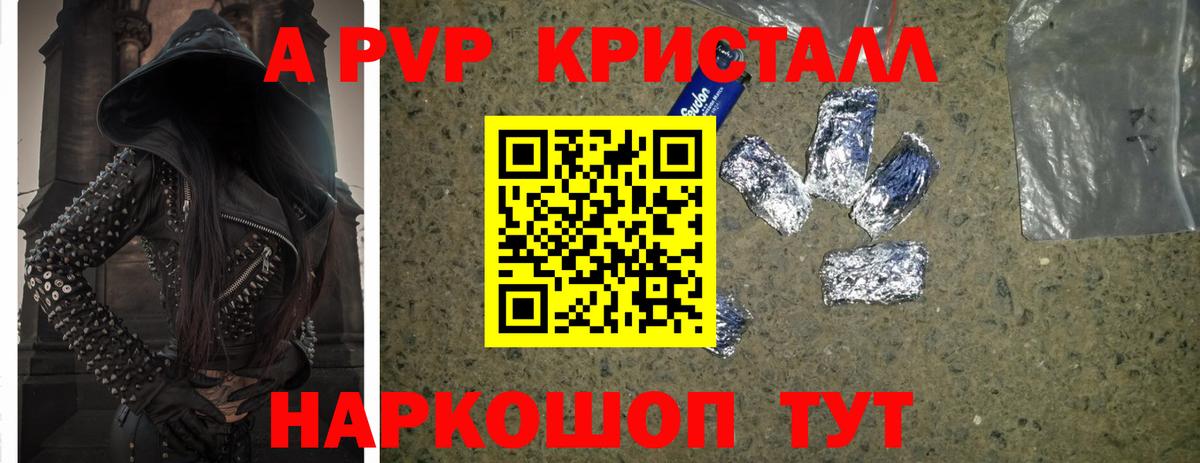 Alpha-PVP Crystall Кувандык