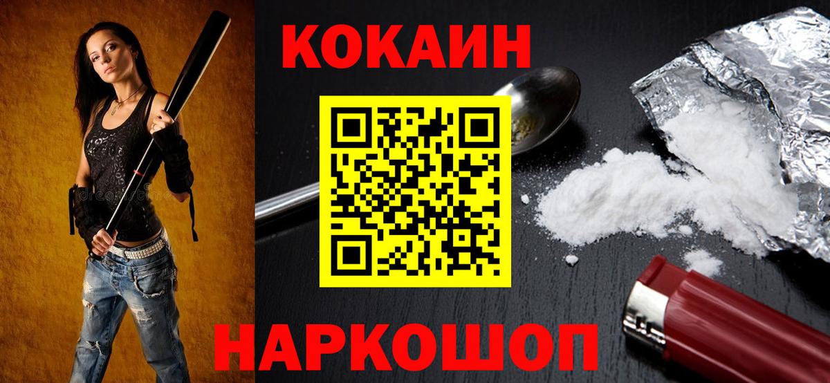 COCAIN 98% Кувандык