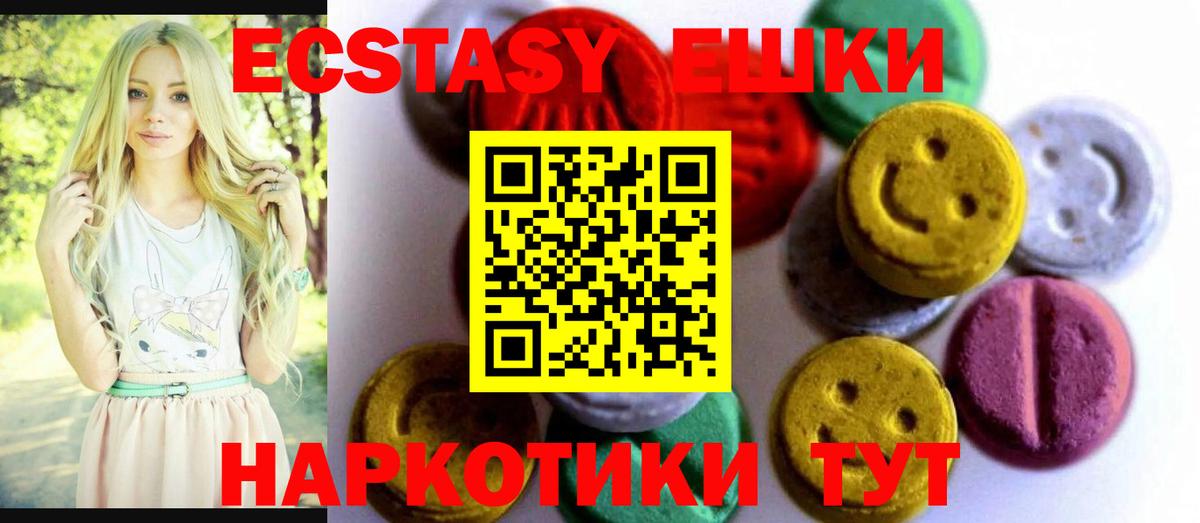 Ecstasy Punisher  ЭКСТАЗИ  Вход с VPN  Кувандык  ЭКСТАЗИ 99% 