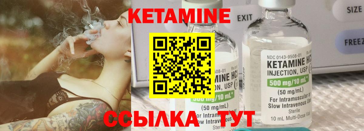 Кувандык  КЕТАМИН ketamine  Вход с VPN  КЕТАМИН ketamine 