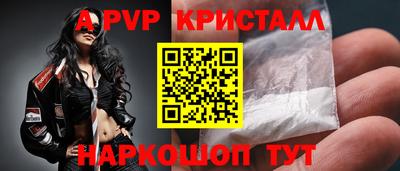 мяу мяу кристалл Белорецк