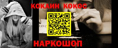 мефедрон Белореченск