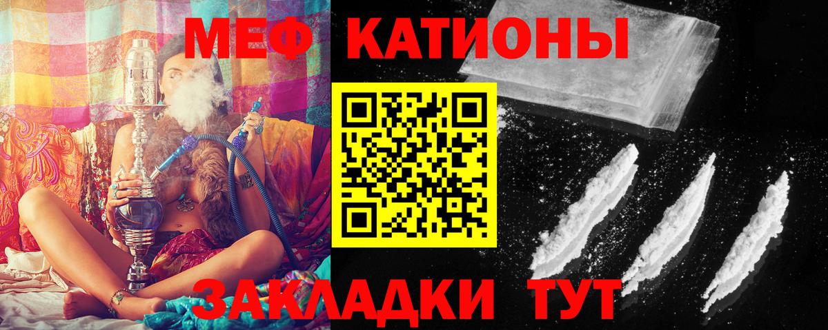 МЕФ mephedrone  Вход с VPN  Меф  Кувандык  МЯУ-МЯУ 