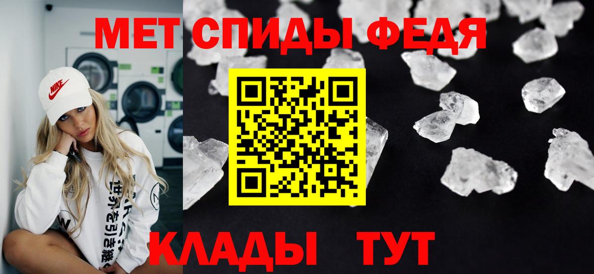 МЕТАМФЕТАМИН Декстрометамфетамин 99.9%  Вход с VPN  МЕТАМФЕТАМИН Декстрометамфетамин 99.9%  Кувандык 