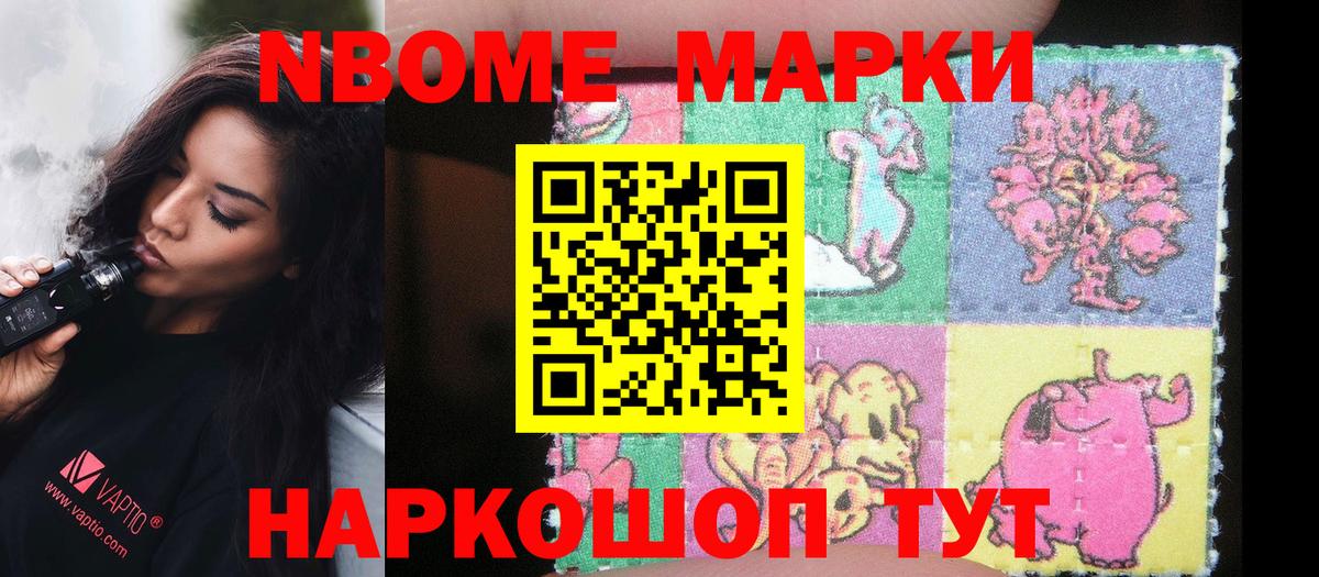 Наркотические марки  Наркотические марки 1,8мг  Вход с VPN  Кувандык 