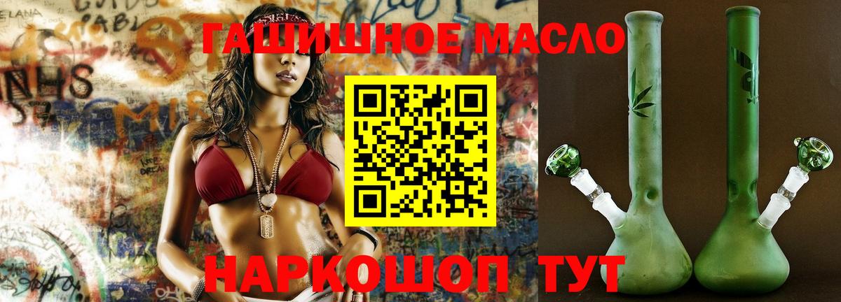 Дистиллят ТГК гашишное масло Кувандык