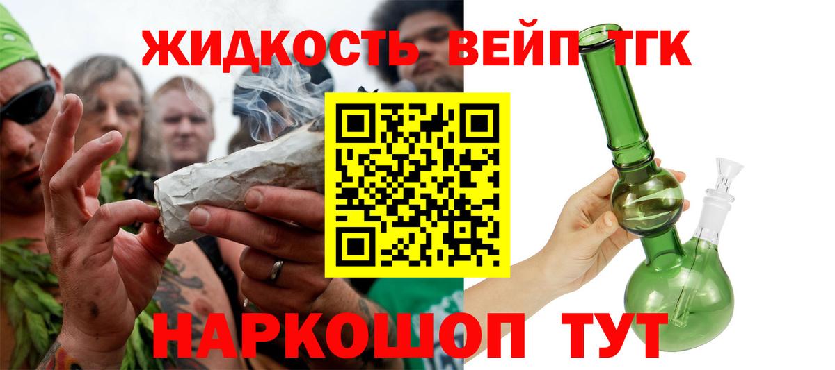 Кувандык  omg как зайти  Вход с VPN  Дистиллят ТГК вейп с тгк 